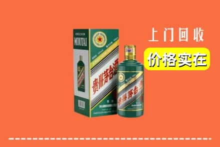 济宁市嘉祥回收纪念茅台酒