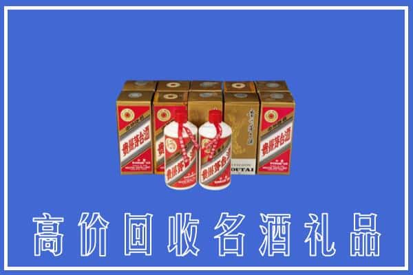 济宁市嘉祥回收茅台酒